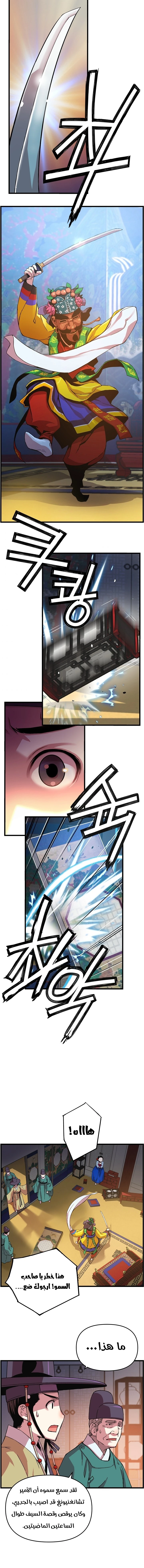 Read I Shall Live As a Prince Ar Manga Online