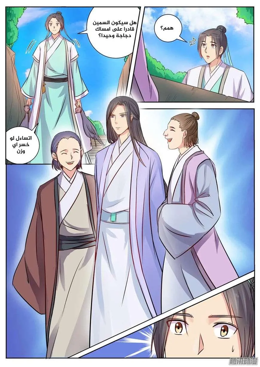 Read I Shall Seal the Heavens Ar Manga Online