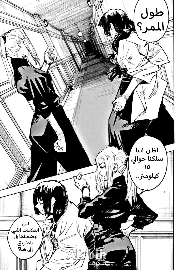 Read Jujutsu Kaisen Ar Manga Online