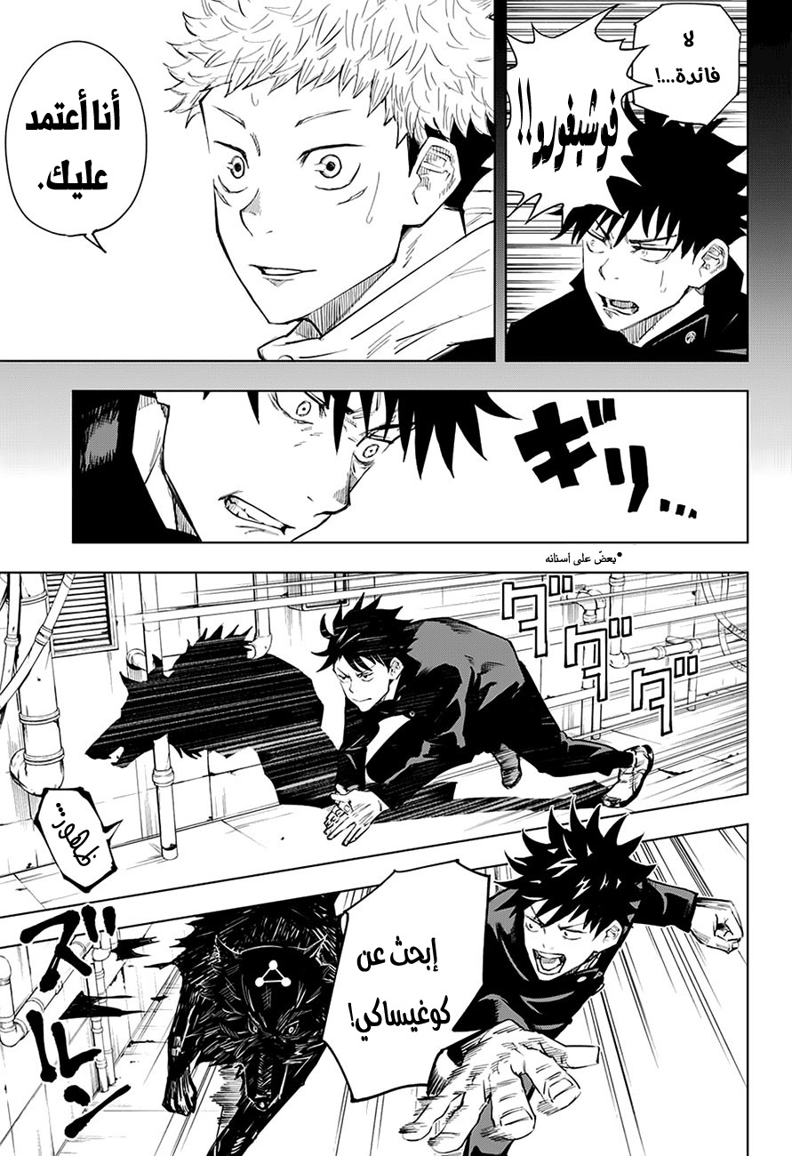 Read Jujutsu Kaisen Ar Manga Online