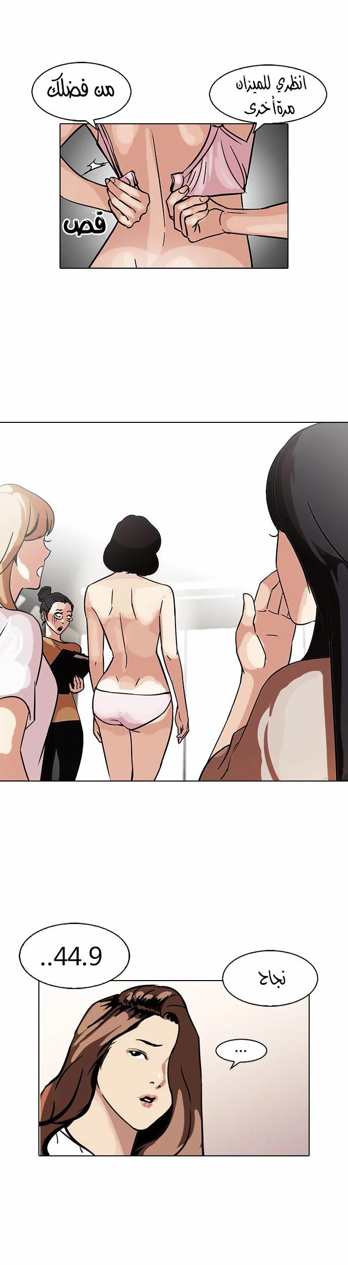 Read Lookism Ar Manga Online