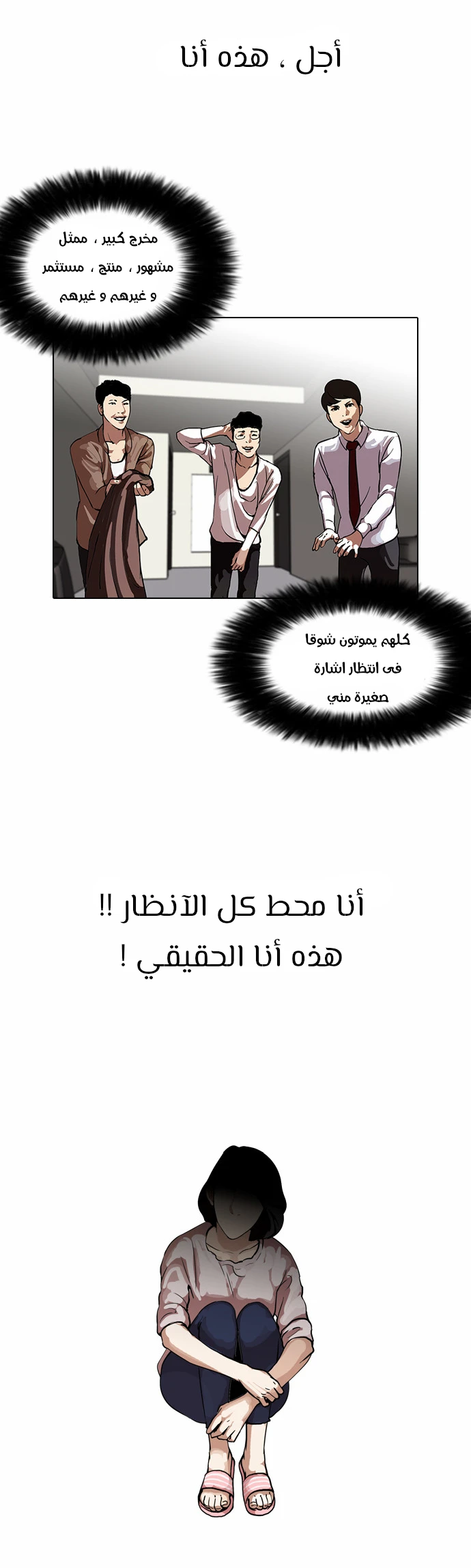 Read Lookism Ar Manga Online