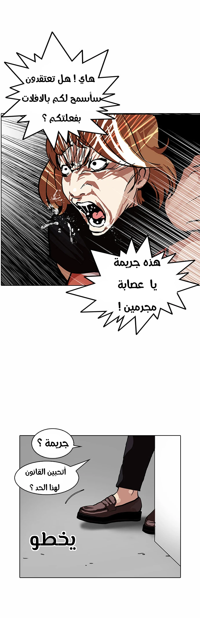 Read Lookism Ar Manga Online