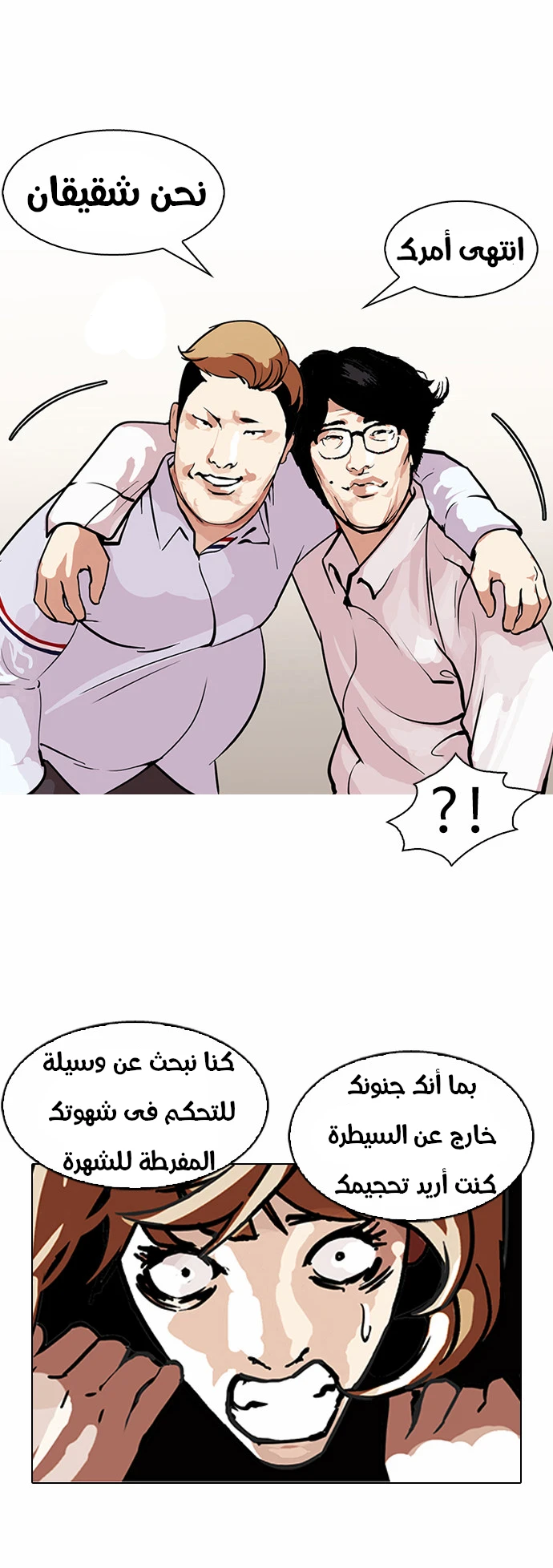 Read Lookism Ar Manga Online