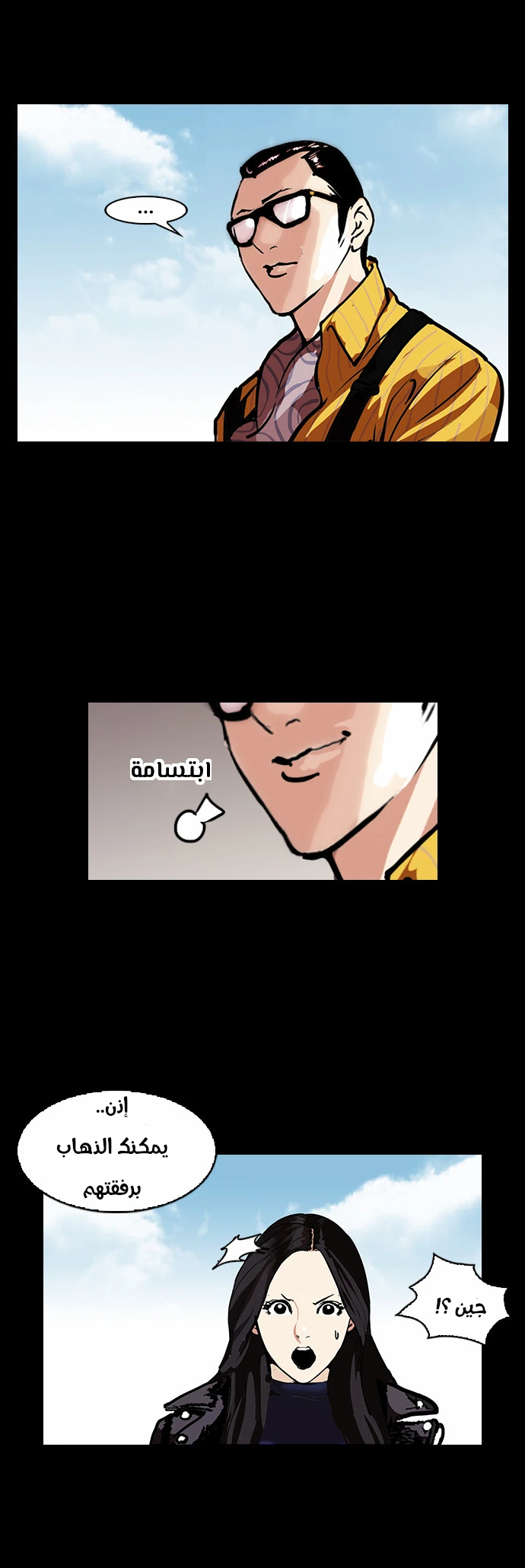Read Lookism Ar Manga Online