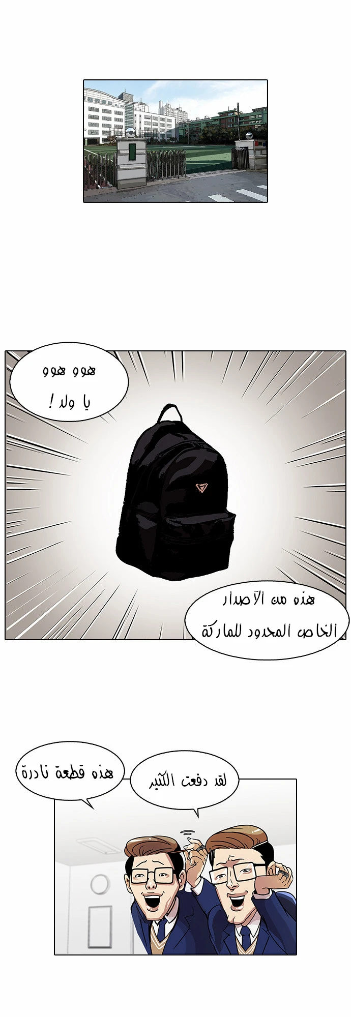 Read Lookism Ar Manga Online