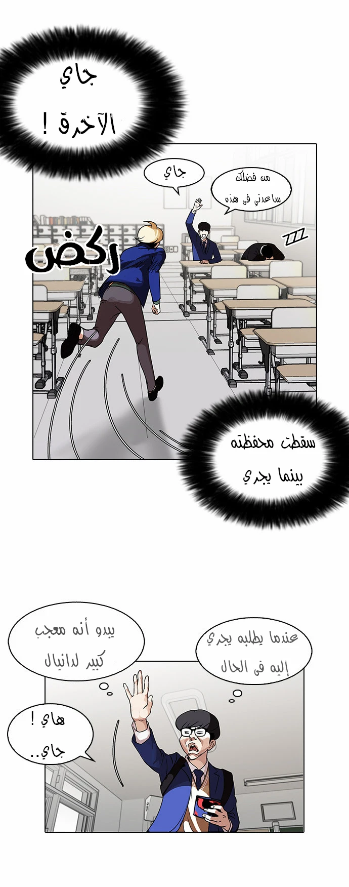 Read Lookism Ar Manga Online