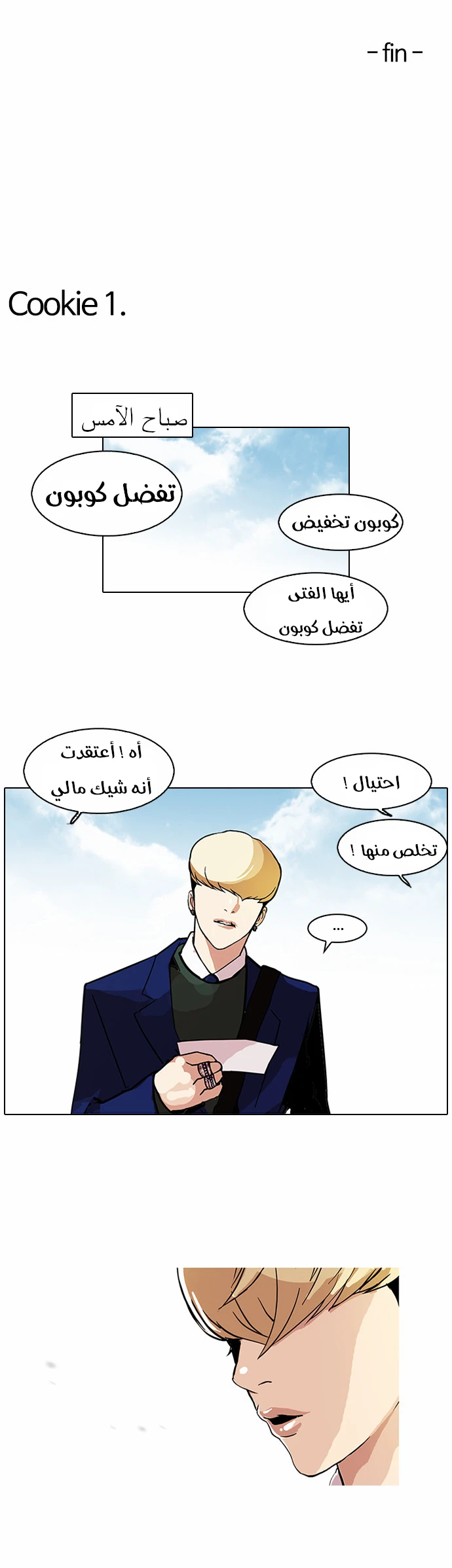 Read Lookism Ar Manga Online