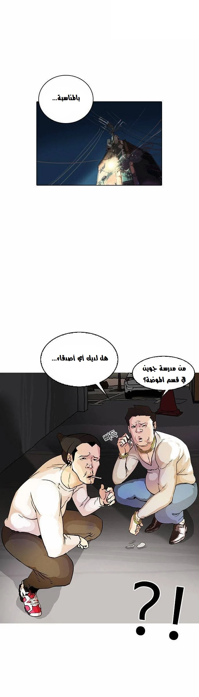Read Lookism Ar Manga Online