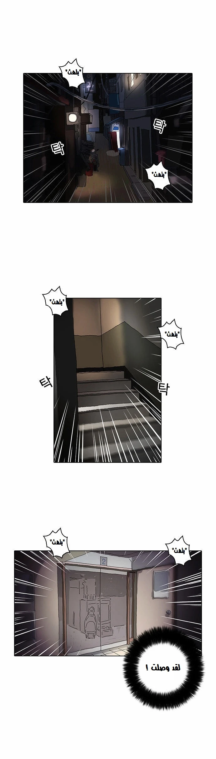 Read Lookism Ar Manga Online