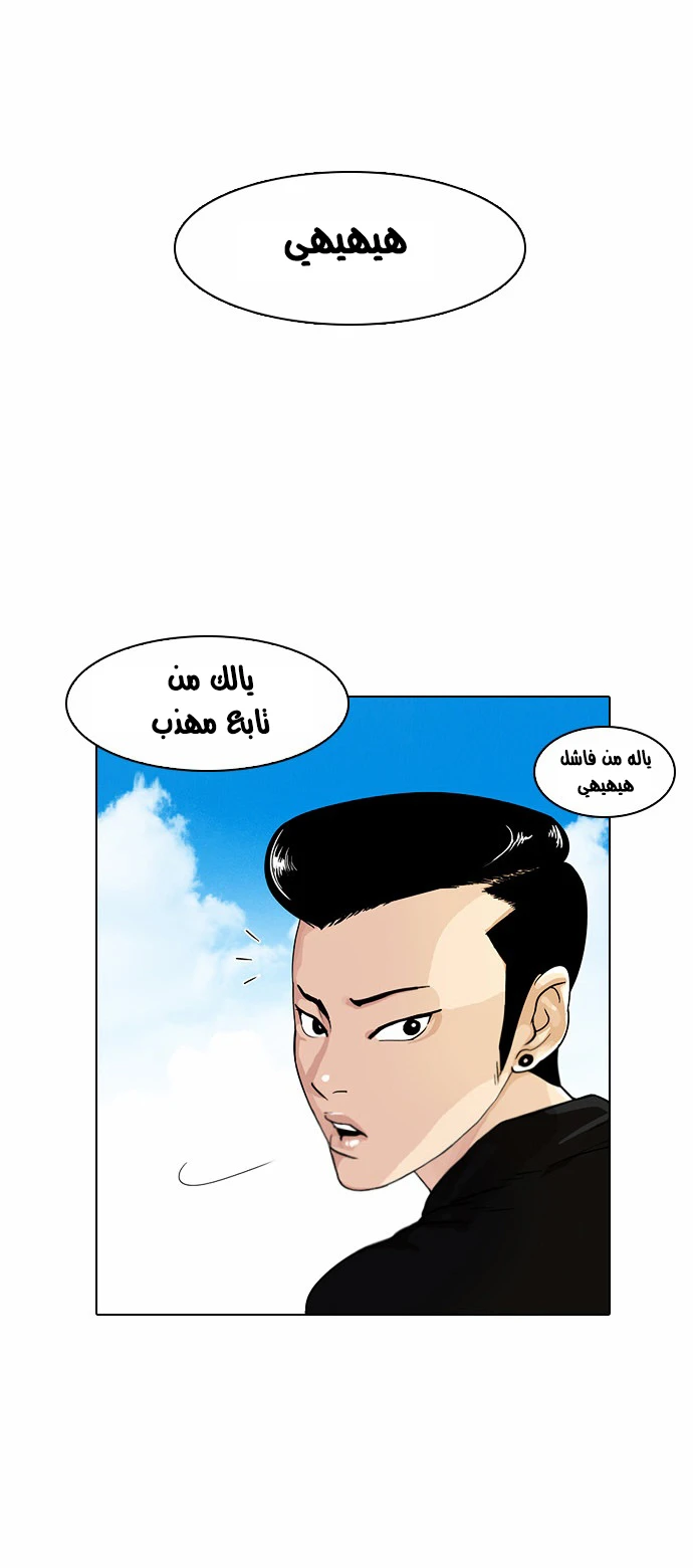 Read Lookism Ar Manga Online