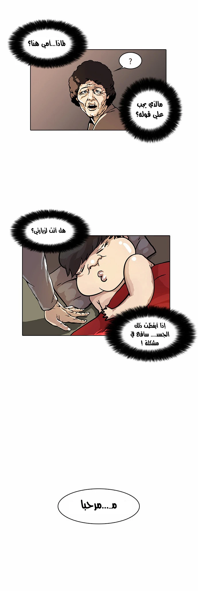 Read Lookism Ar Manga Online