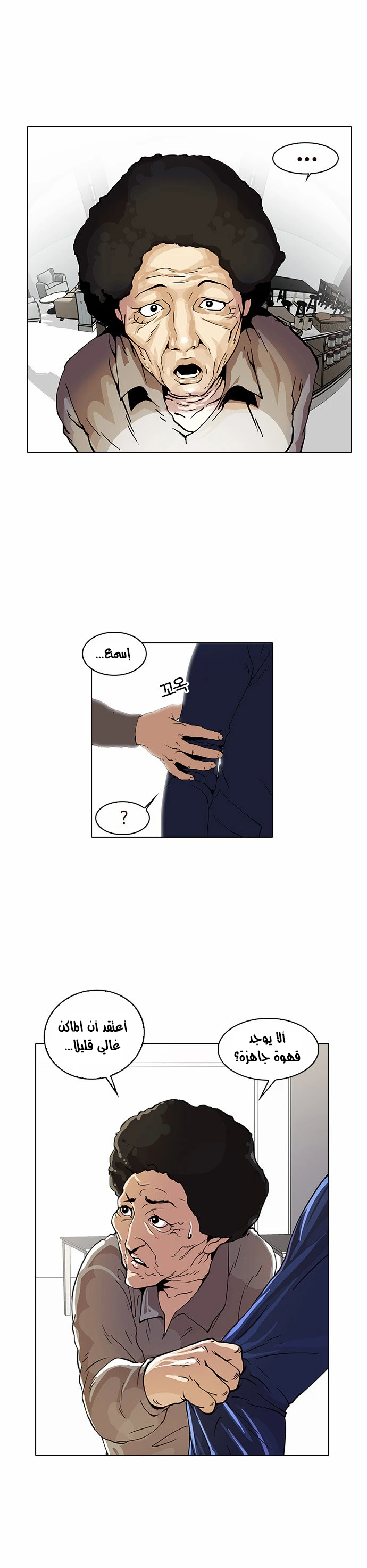 Read Lookism Ar Manga Online