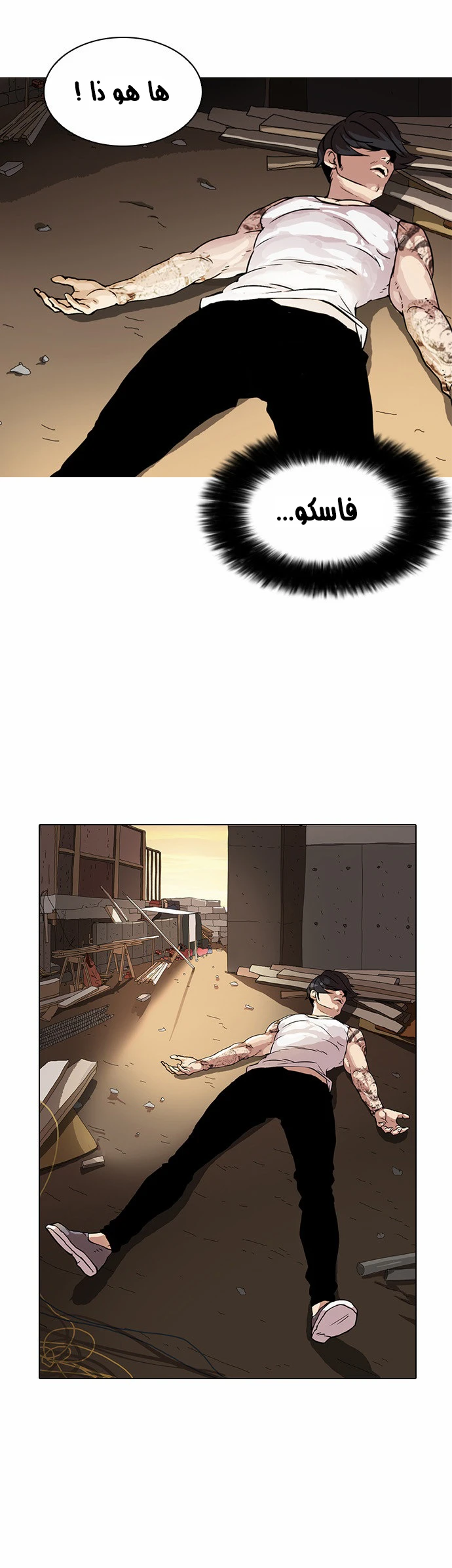 Read Lookism Ar Manga Online