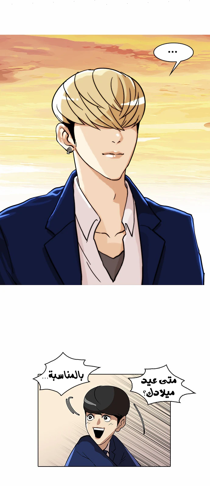 Read Lookism Ar Manga Online
