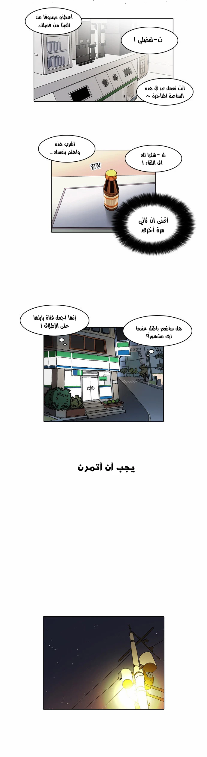 Read Lookism Ar Manga Online
