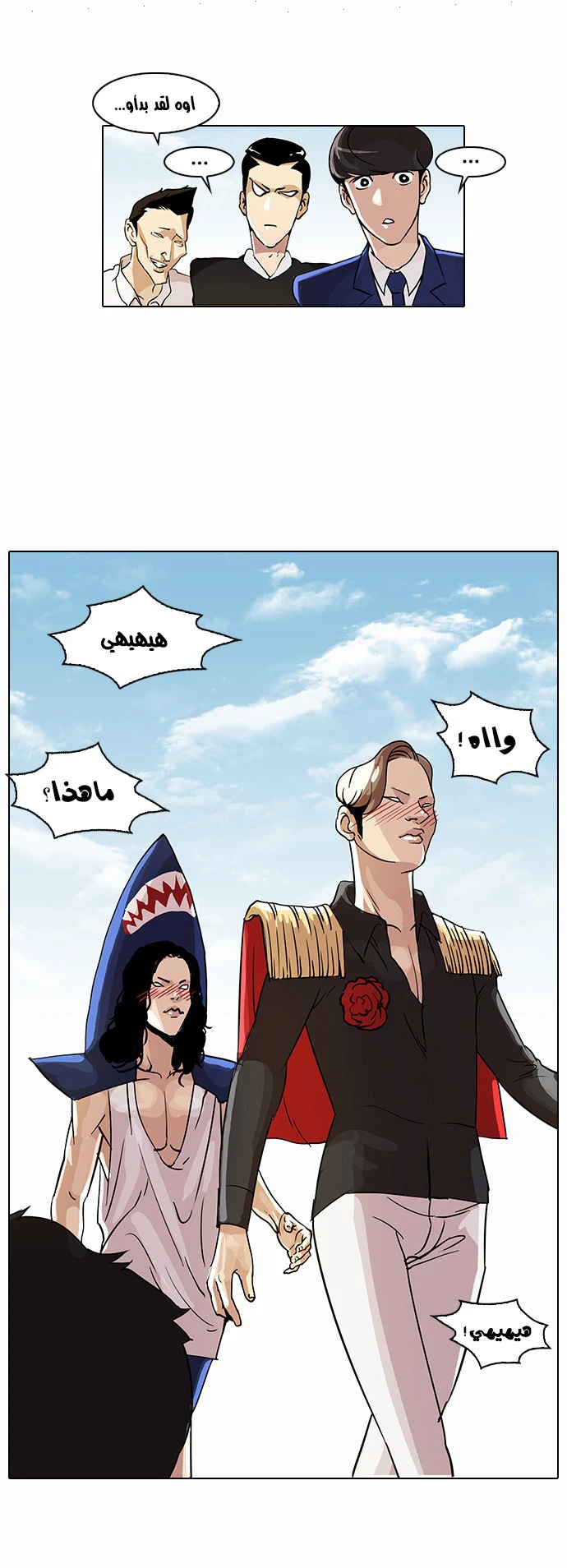 Read Lookism Ar Manga Online