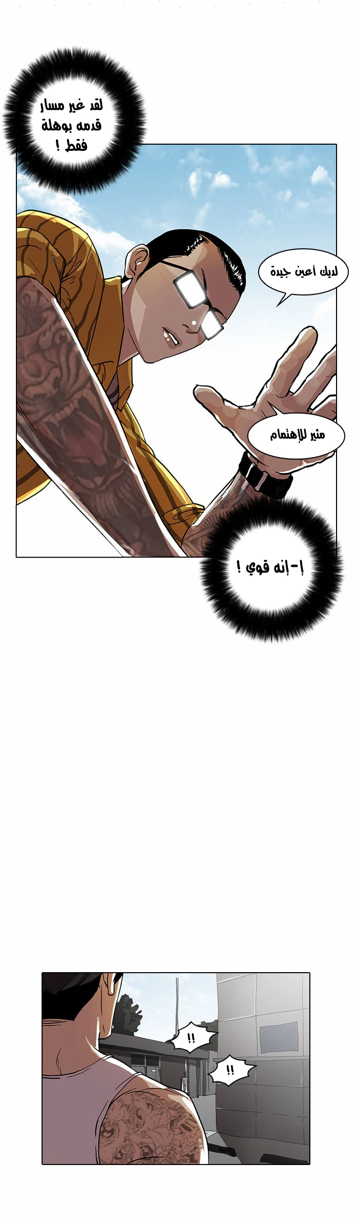 Read Lookism Ar Manga Online