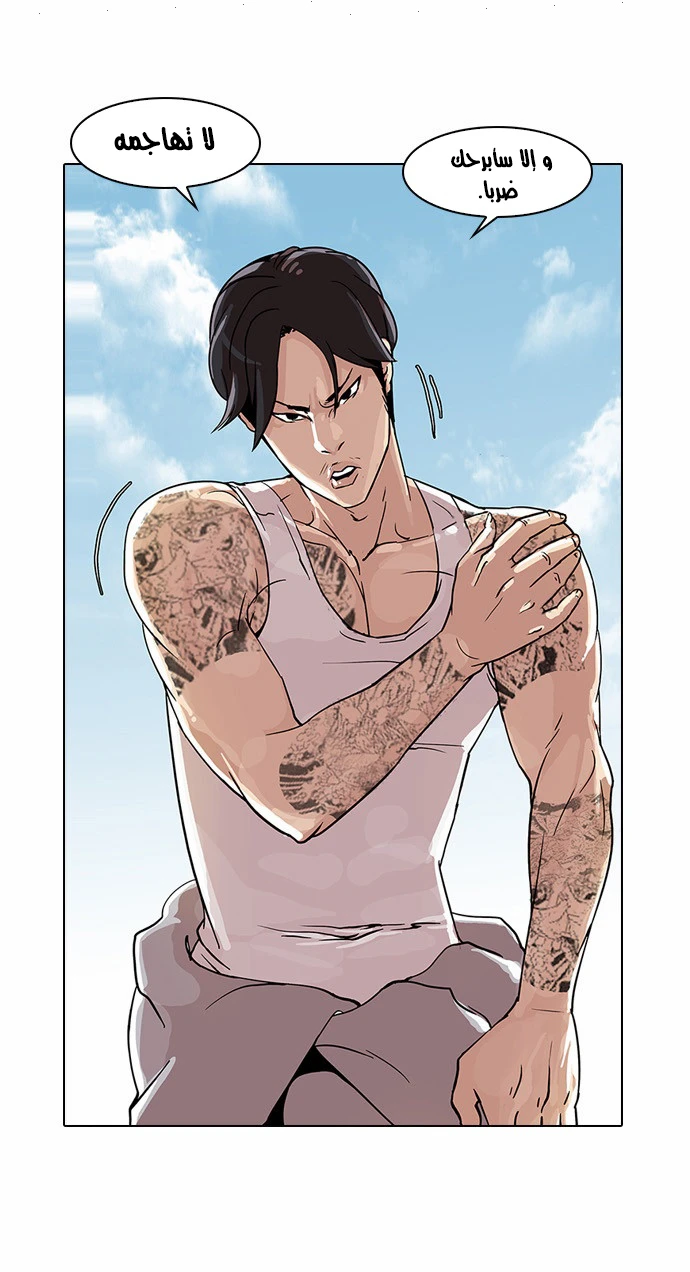 Read Lookism Ar Manga Online