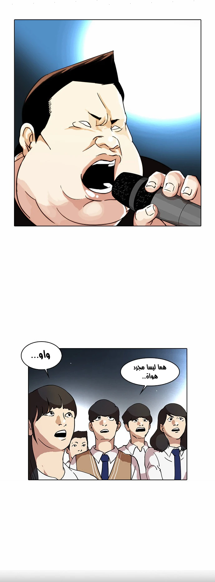 Read Lookism Ar Manga Online