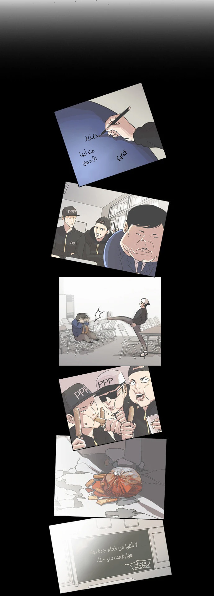 Read Lookism Ar Manga Online
