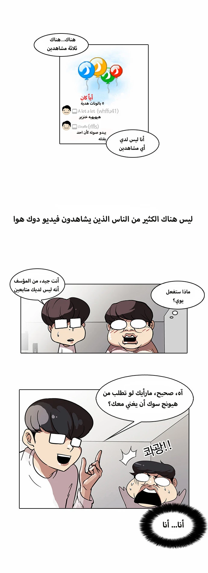 Read Lookism Ar Manga Online