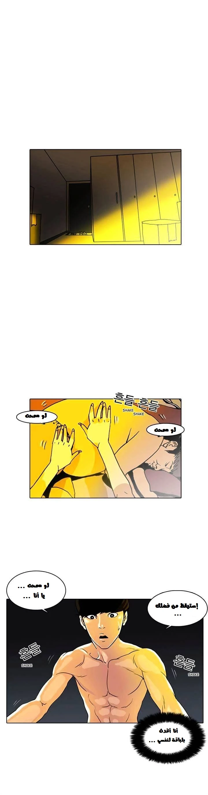 Read Lookism Ar Manga Online