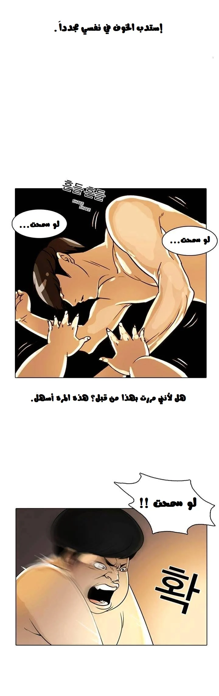 Read Lookism Ar Manga Online