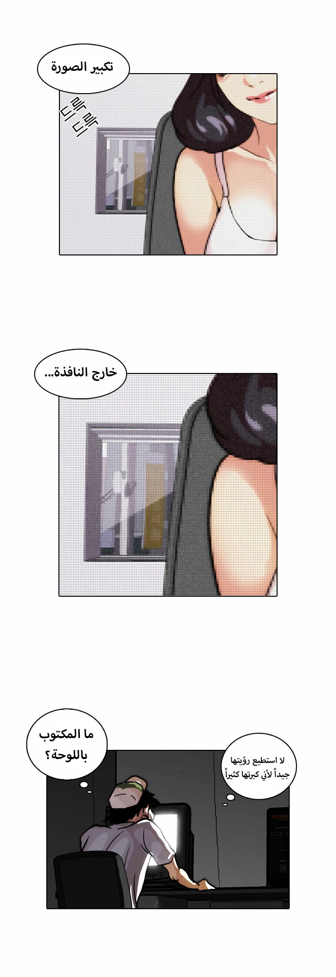 Read Lookism Ar Manga Online