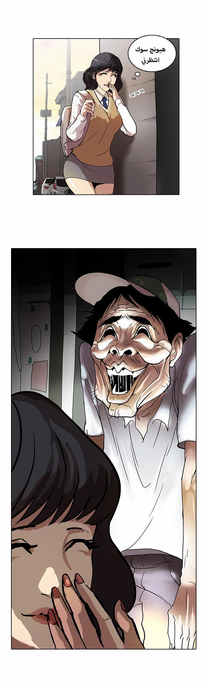 Read Lookism Ar Manga Online