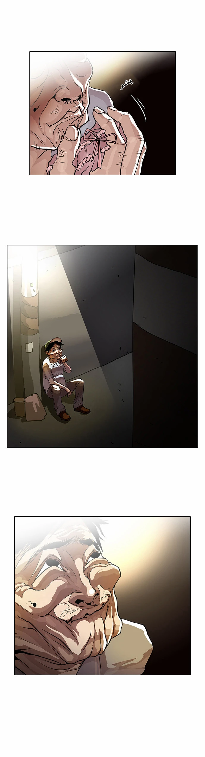Read Lookism Ar Manga Online