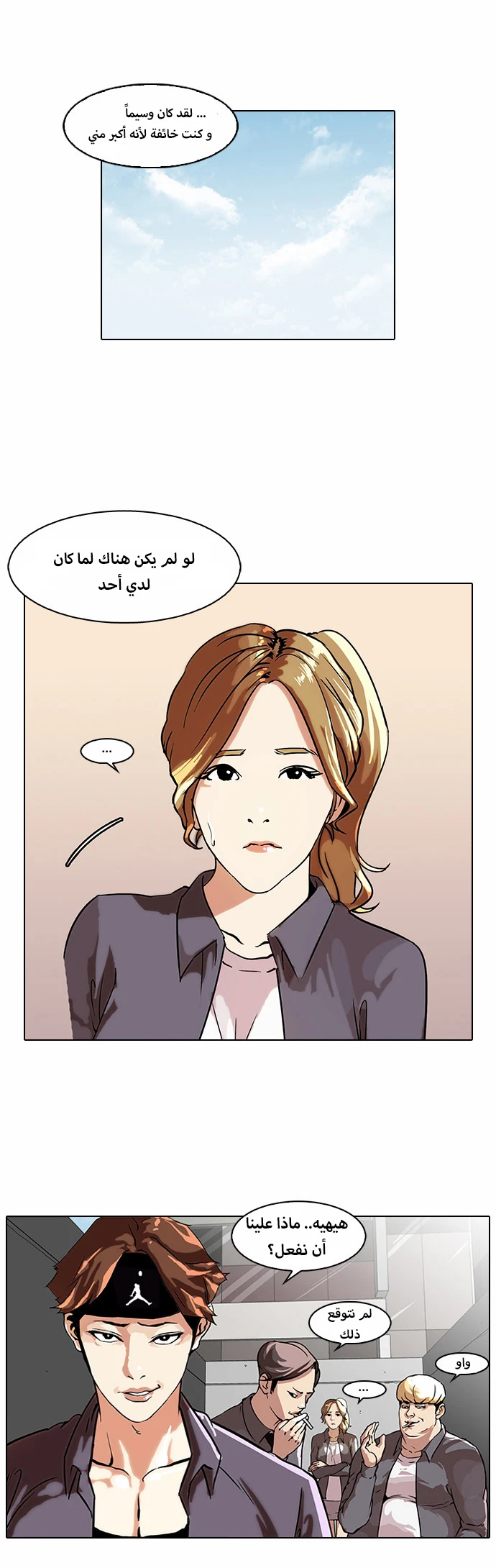 Read Lookism Ar Manga Online