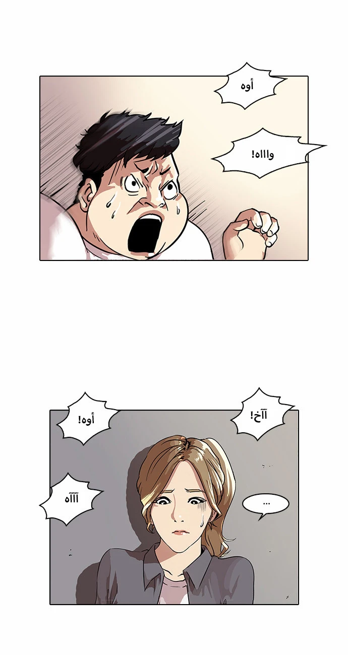 Read Lookism Ar Manga Online