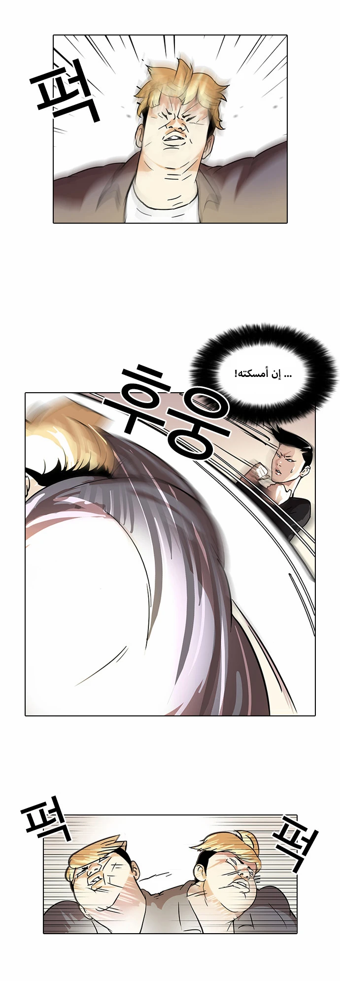 Read Lookism Ar Manga Online