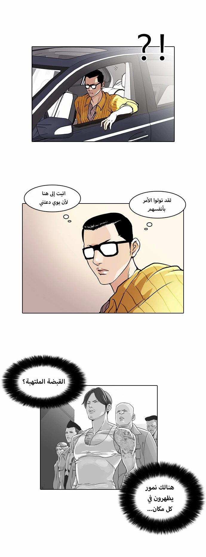 Read Lookism Ar Manga Online