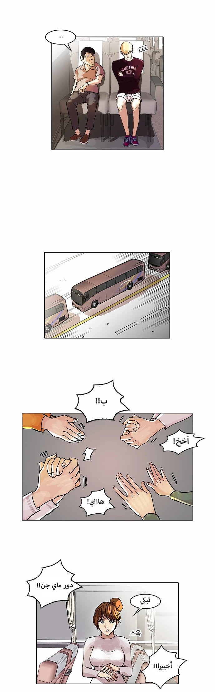 Read Lookism Ar Manga Online