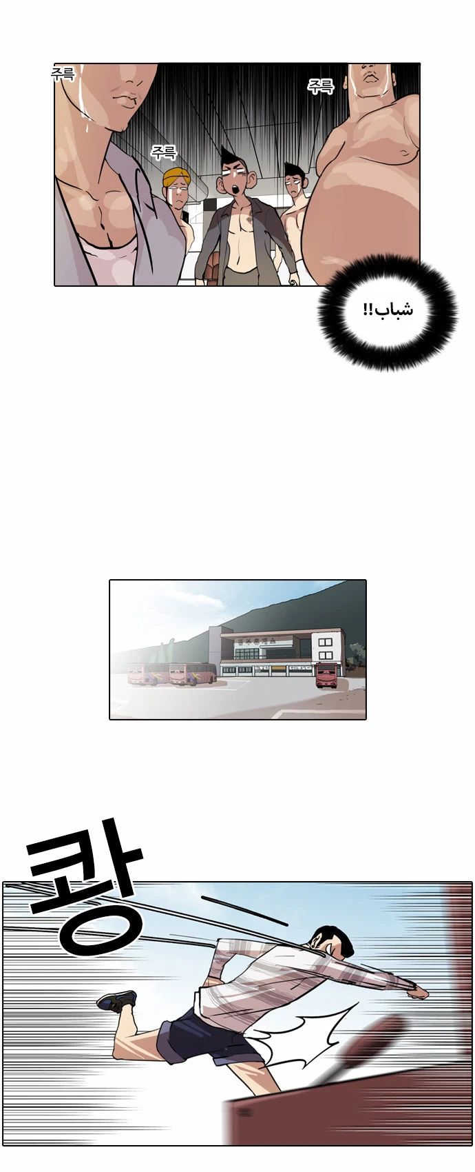 Read Lookism Ar Manga Online