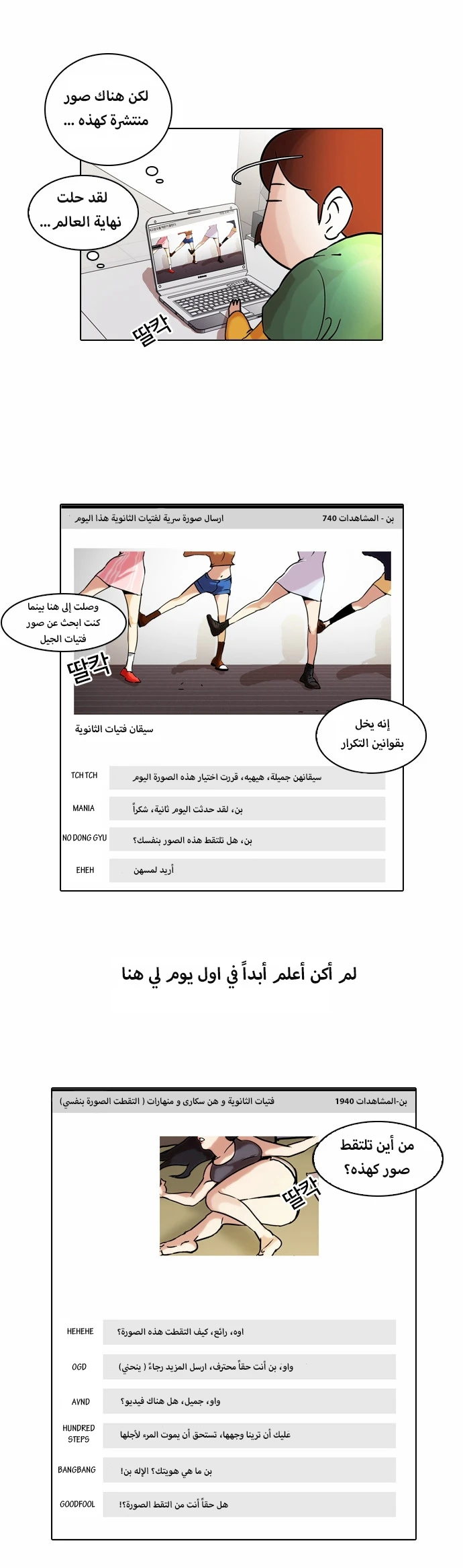 Read Lookism Ar Manga Online