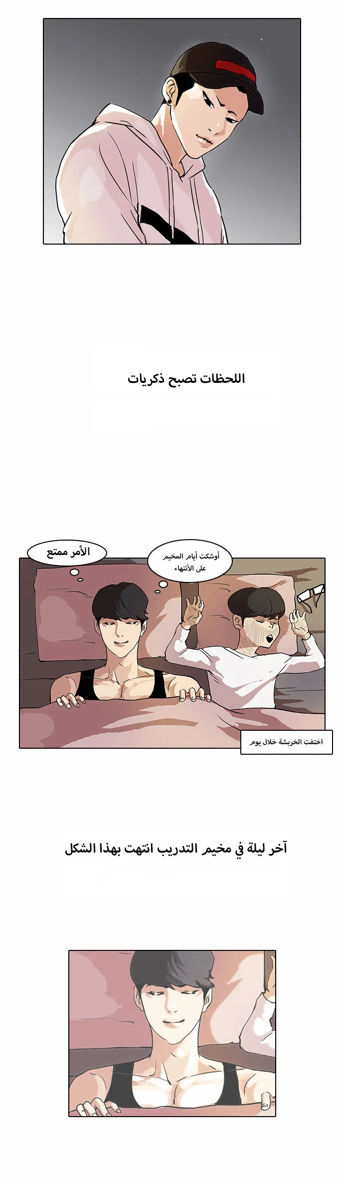 Read Lookism Ar Manga Online