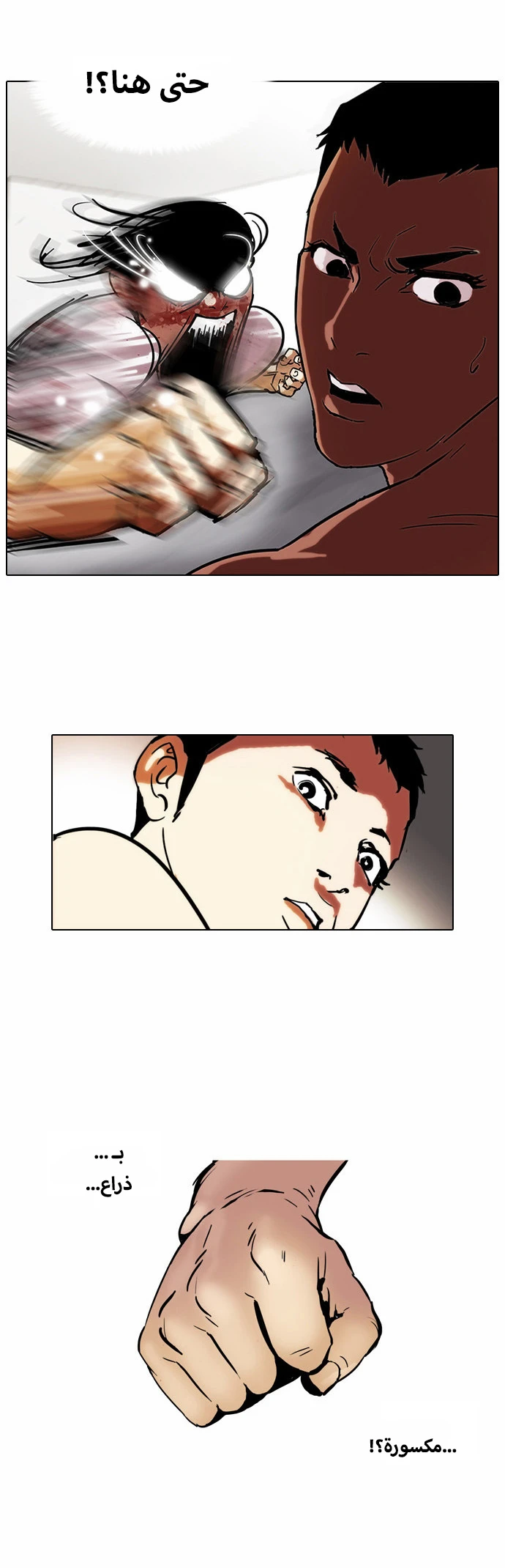 Read Lookism Ar Manga Online