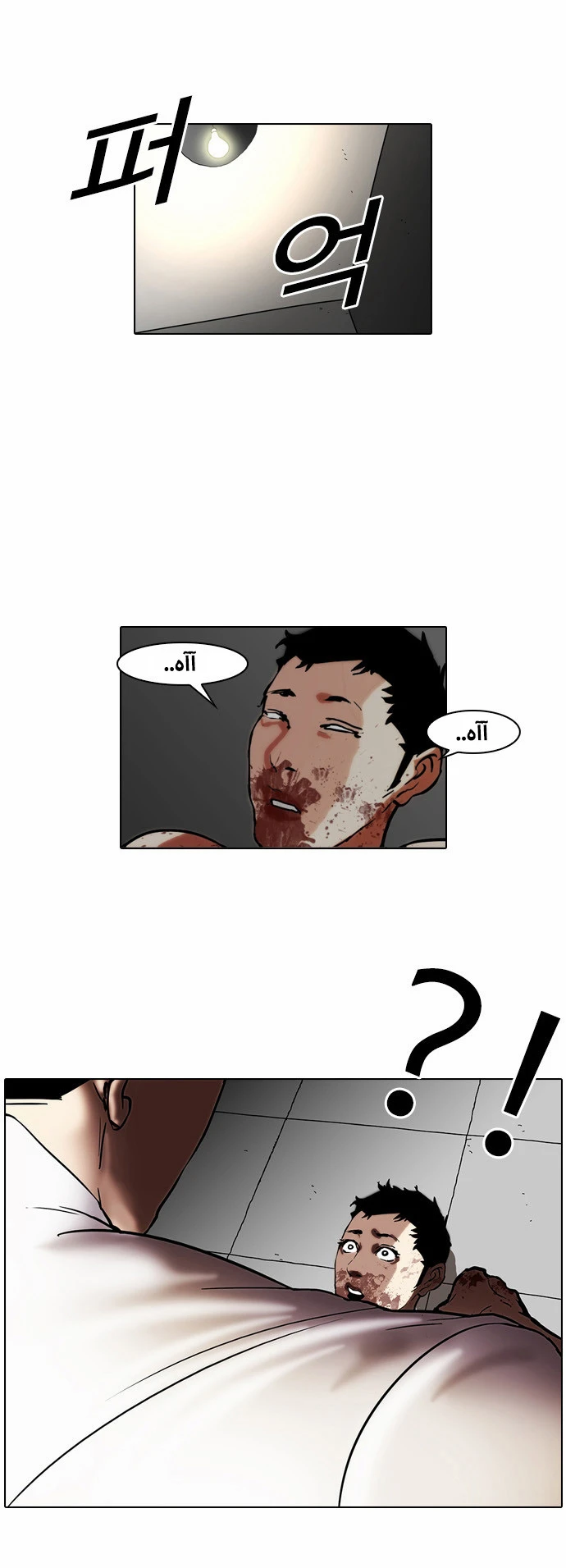 Read Lookism Ar Manga Online