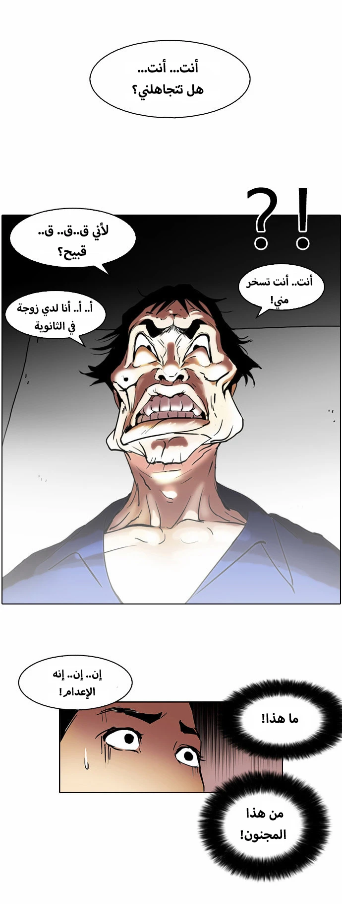 Read Lookism Ar Manga Online
