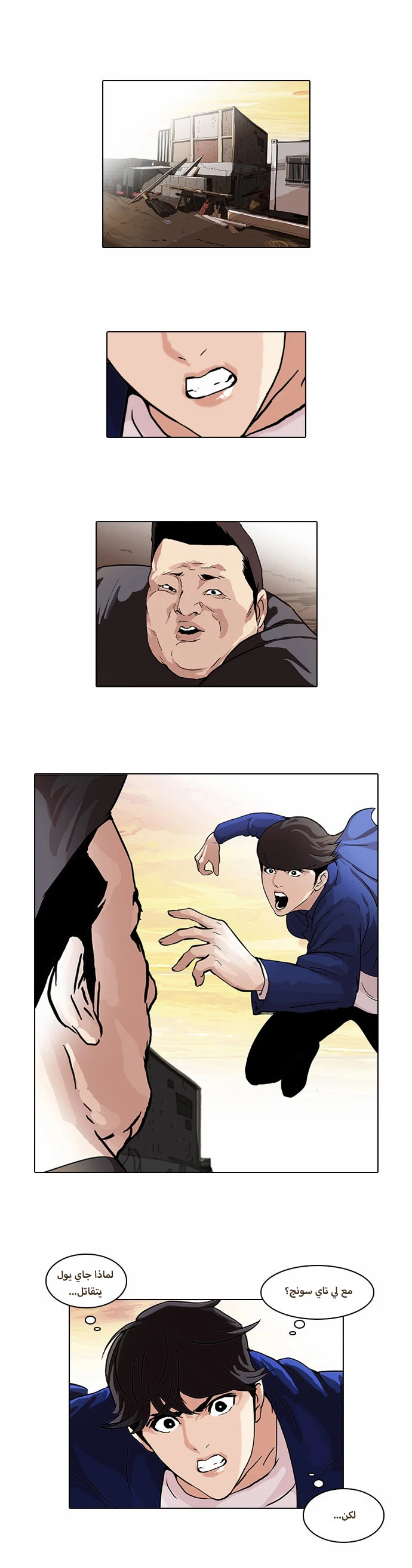 Read Lookism Ar Manga Online
