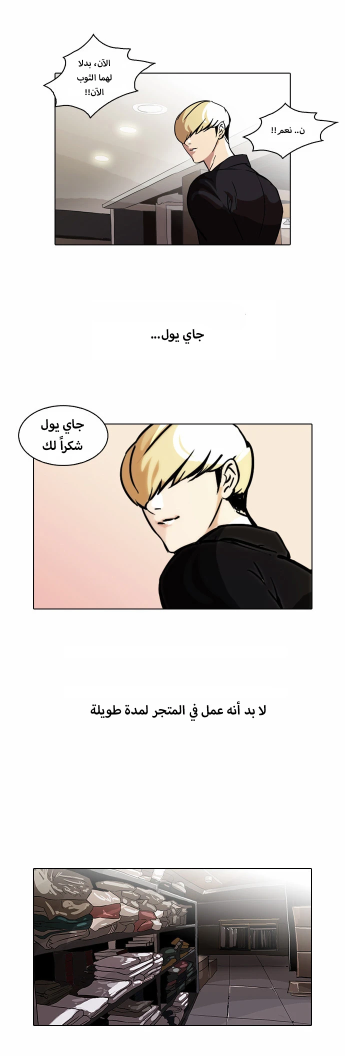 Read Lookism Ar Manga Online