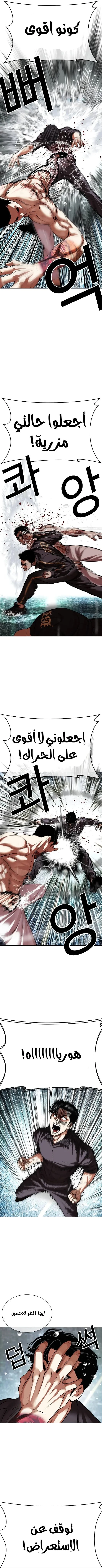 Read Lookism Ar Manga Online