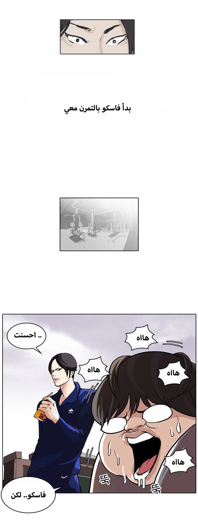 Read Lookism Ar Manga Online