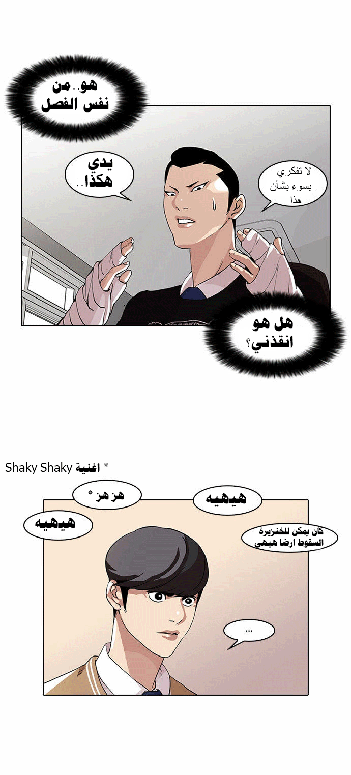 Read Lookism Ar Manga Online