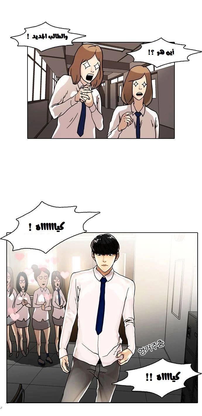 Read Lookism Ar Manga Online