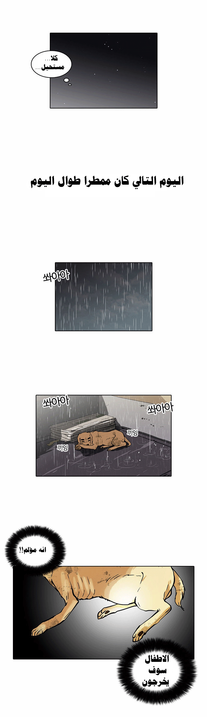 Read Lookism Ar Manga Online