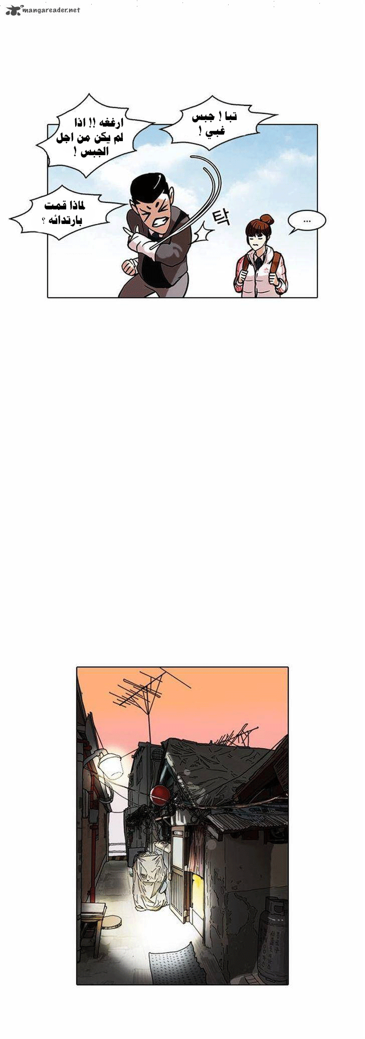 Read Lookism Ar Manga Online